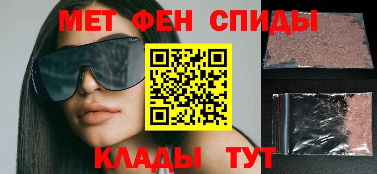 Amphetamine Розовый Егорьевск