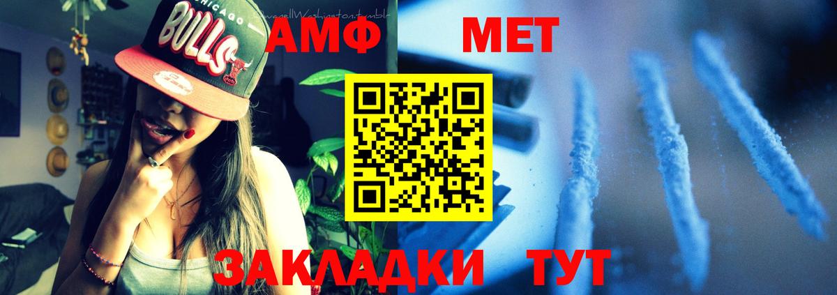 Егорьевск  Амфетамин 97%  АМФ  Вход с VPN  Амфетамин 