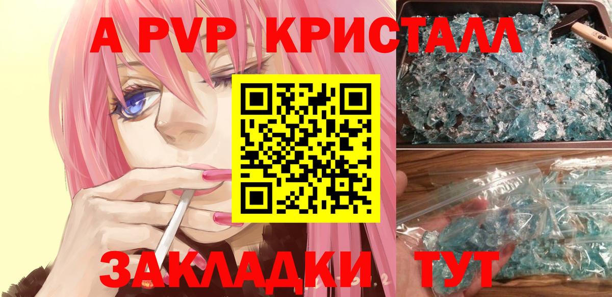 Альфа ПВП мука  Вход с VPN  Егорьевск 