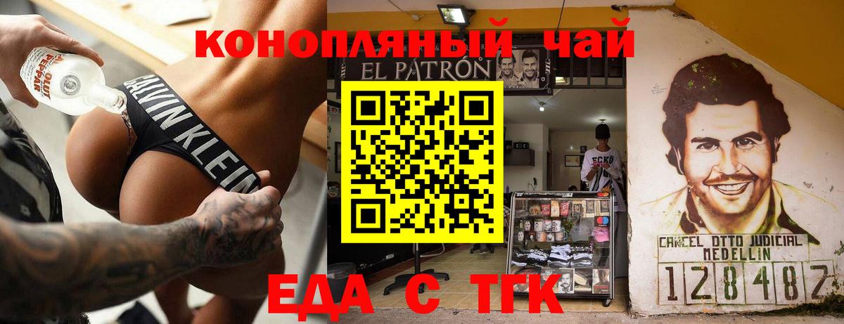 Печенье с ТГК конопля  Вход с VPN  Егорьевск 