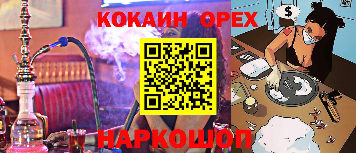 Кокаин Columbia Егорьевск