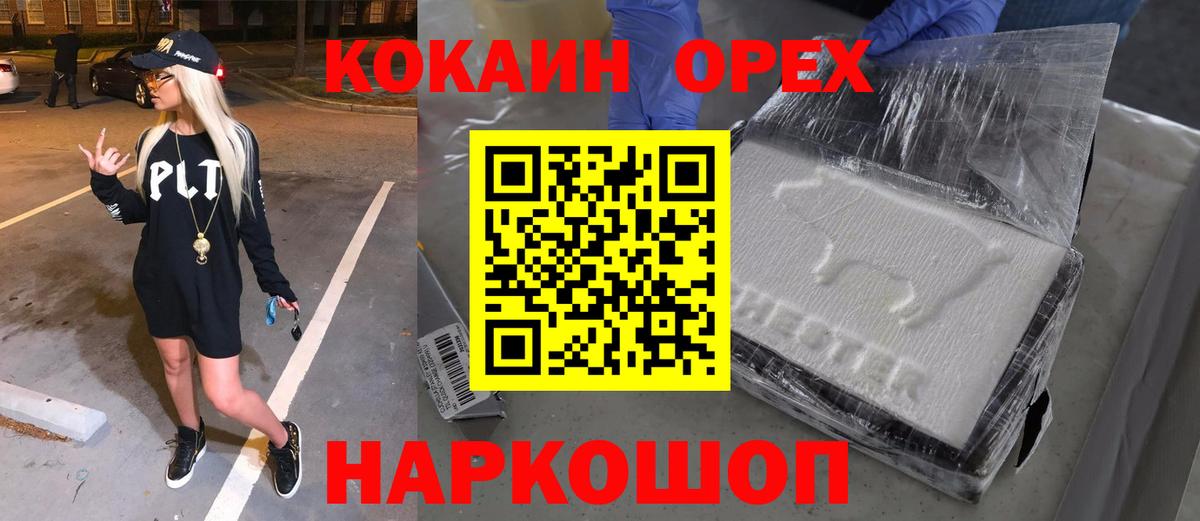 Егорьевск  COCAIN VHQ  Кокаин 98%  наркотики  Вход с VPN 