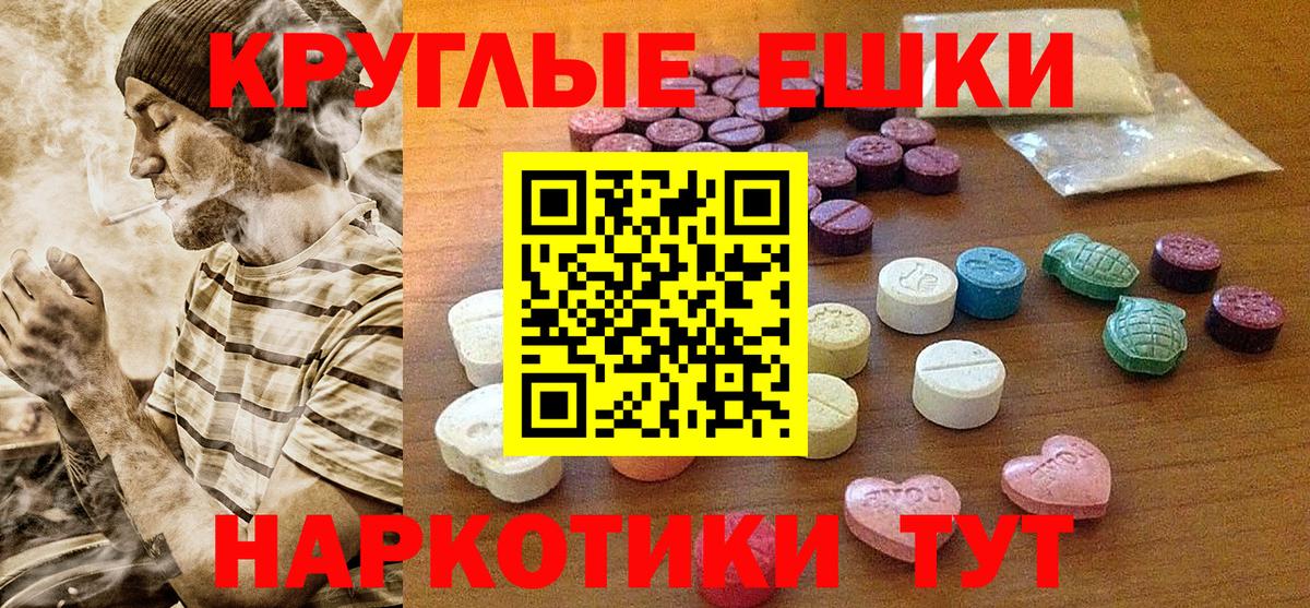 Экстази 280 MDMA Егорьевск