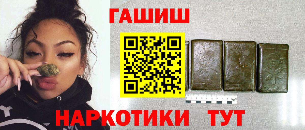 наркота  Вход с VPN  ГАШИШ Ice-O-Lator  Егорьевск  Гашиш Изолятор  Гашиш 