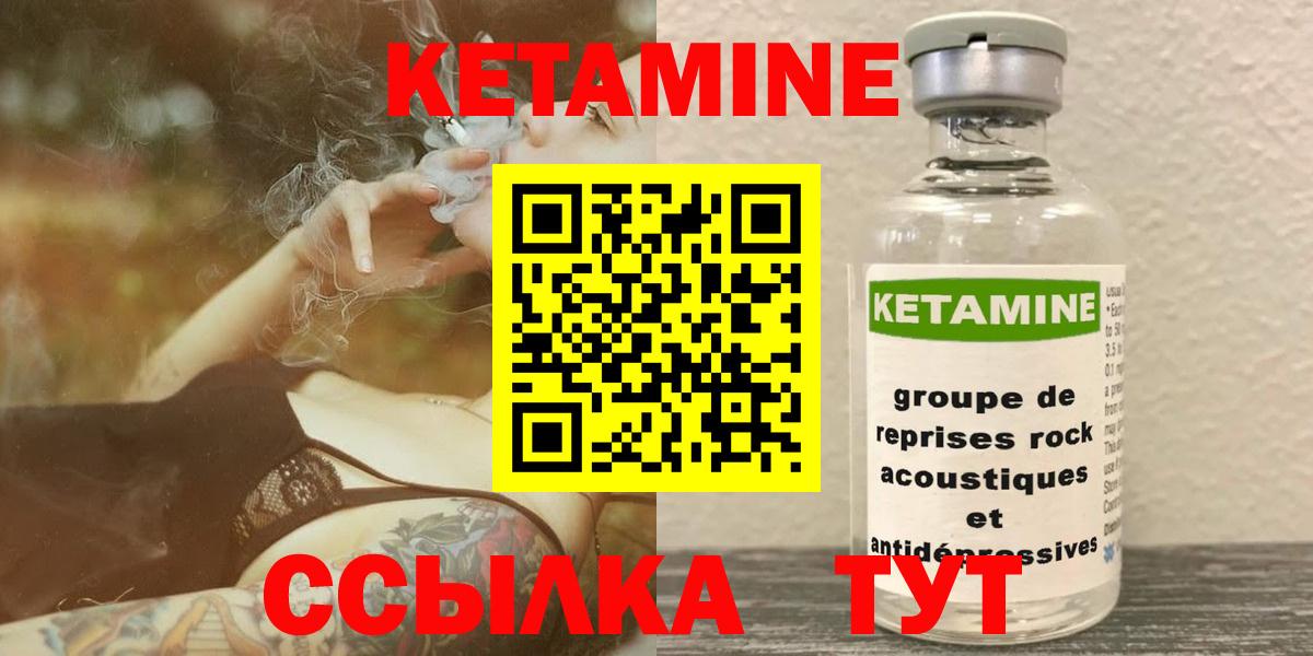 Кетамин VHQ  Вход с VPN  Егорьевск 