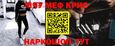 прущие крисы Мариинск