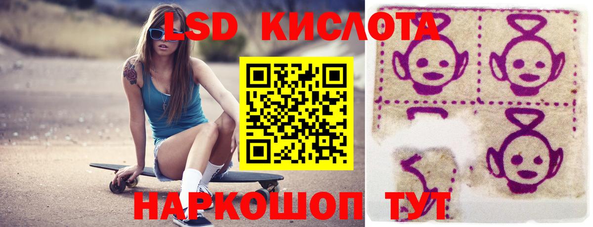 Лсд 25 экстази ecstasy Егорьевск