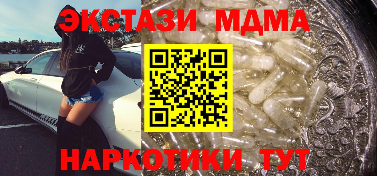 MDMA VHQ  MDMA Molly  Егорьевск  Вход с VPN 
