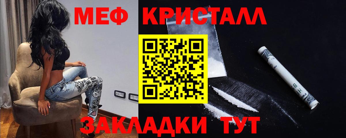 Мефедрон VHQ  Вход с VPN  МЯУ-МЯУ  дарнет шоп  Егорьевск 