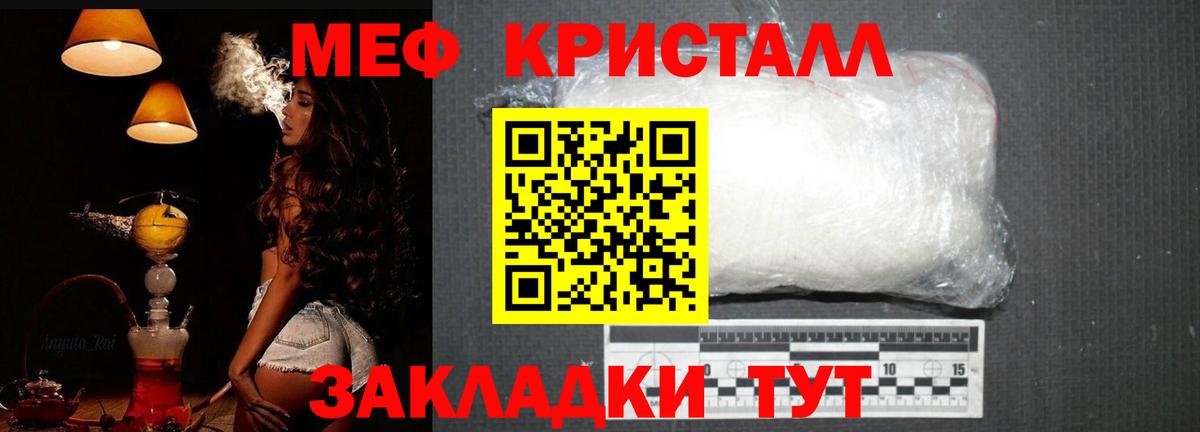 Меф Егорьевск