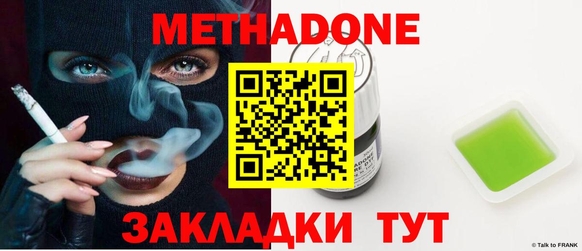 Метадон VHQ  Метадон белоснежный  Егорьевск  МЕГА маркетплейс  Вход с VPN 