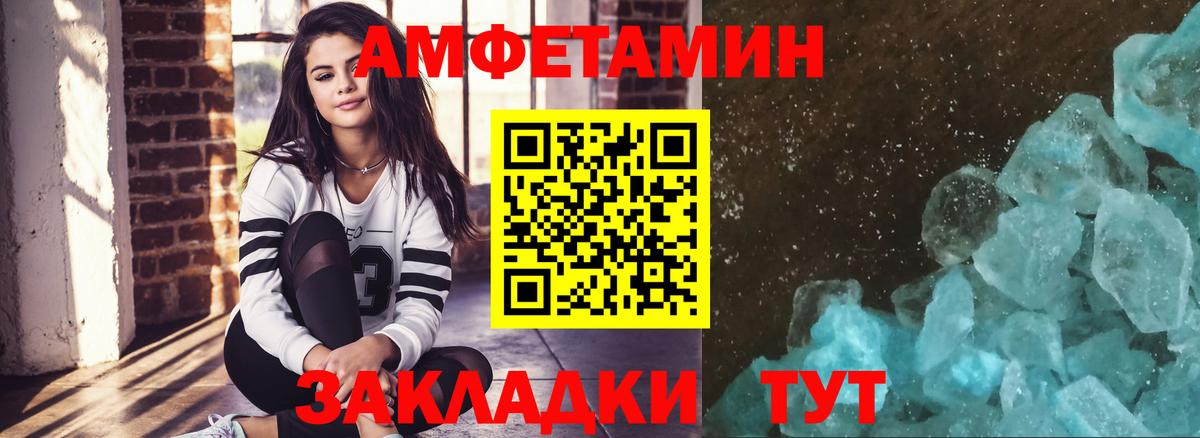 МЕТАМФЕТАМИН винт Егорьевск