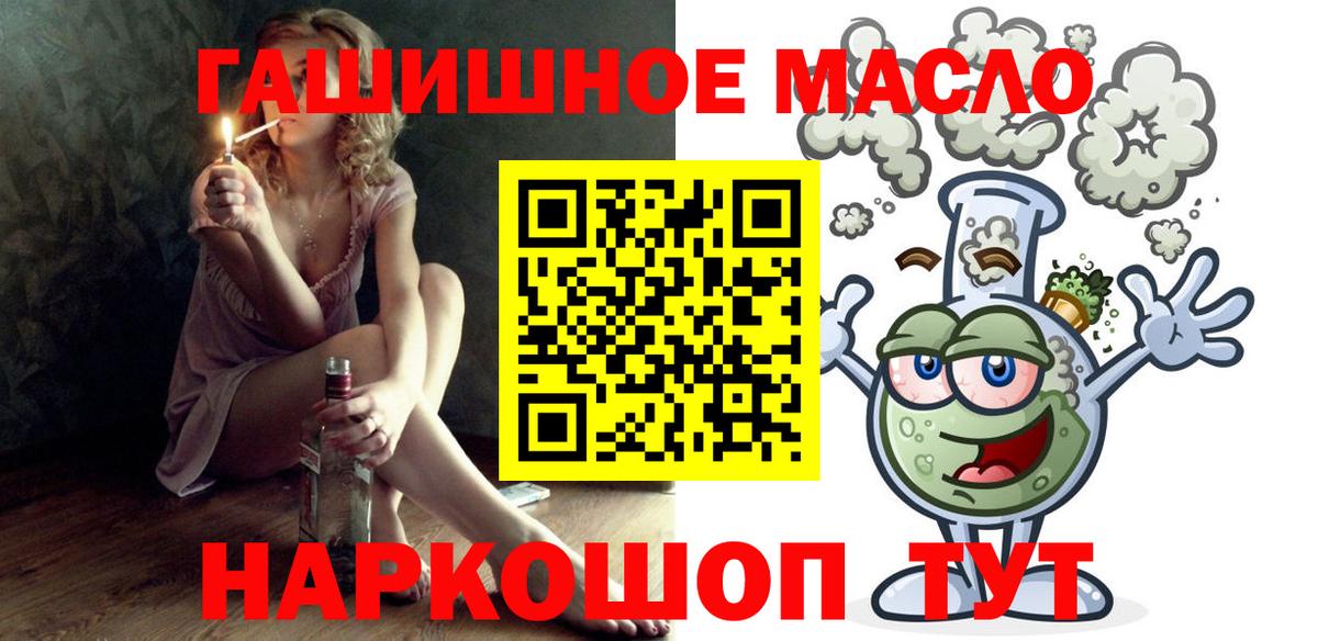 Егорьевск  Дистиллят ТГК THC oil  наркота  ТГК концентрат  Вход с VPN 