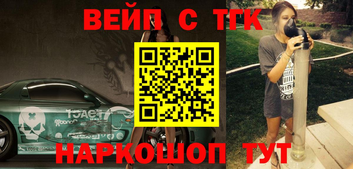 ТГК гашишное масло Егорьевск